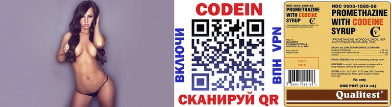 ссылка на мегу ССЫЛКА  Самара  Codein напиток Lean (лин)  где купить  
